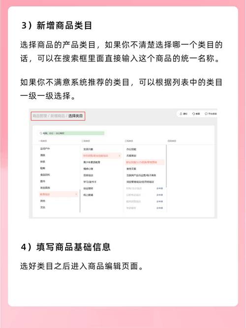 怎么制作一个平台可以发布商品