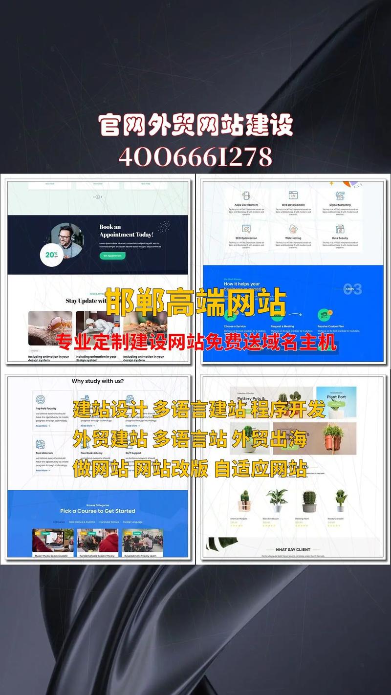 邯郸网站建设优化需要注意什么