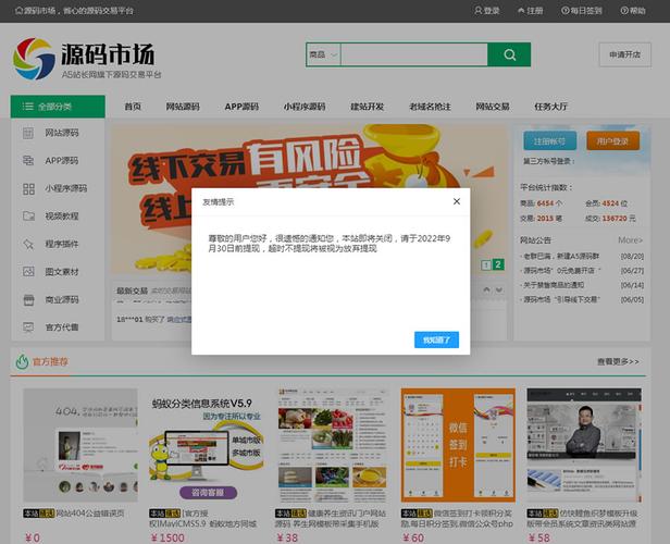 国精产品w源码1688说明是什么意思?
