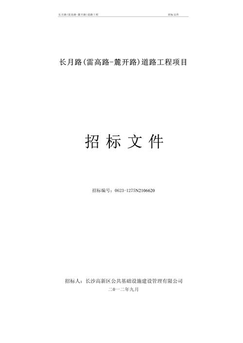 投资440万元!河南省普通公路视频监控系统工程正在招标