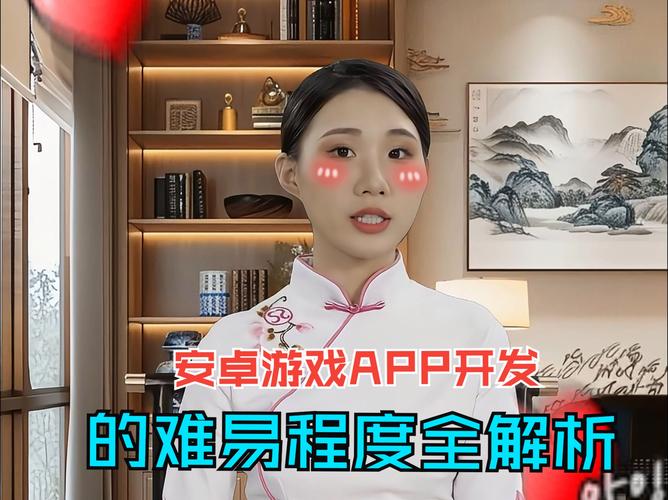 安卓app开发难吗?安卓软件开发教程详解