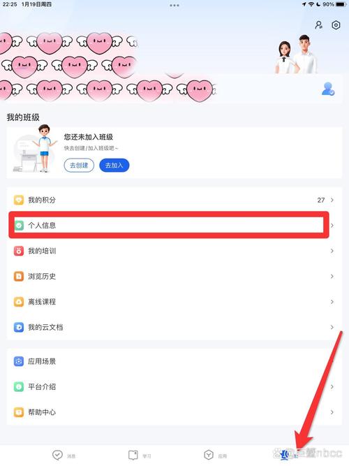 怎么创建个人主页
