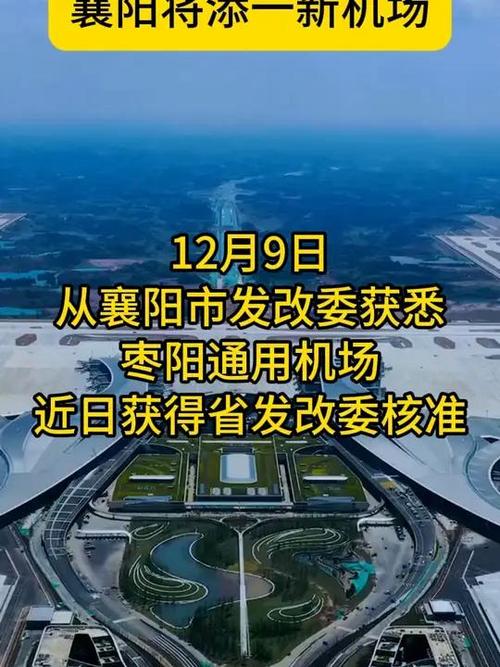 枣阳市经信局主要职责