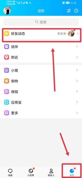怎样用手机登陆网页qq空间,就是和电脑上一样的。