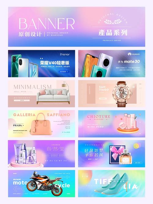 banner是什么意思