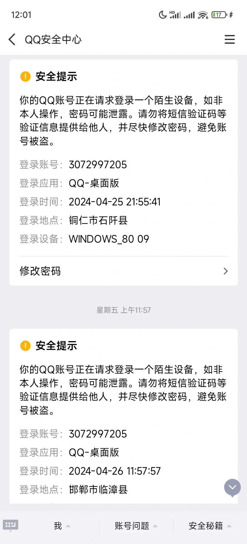 qq自定义在线代码是什么-qq自定义在线代码介绍