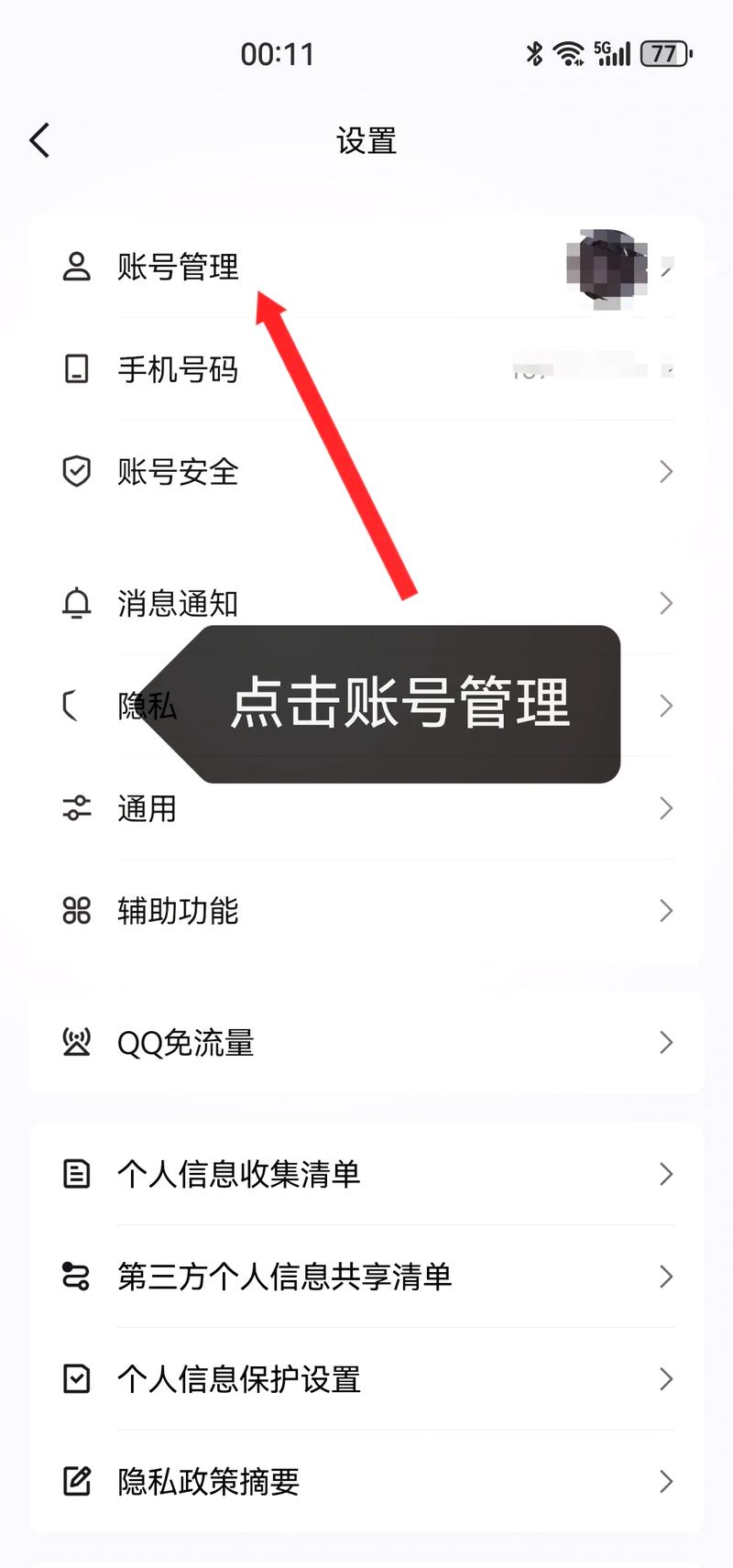 QQ怎么用代码表白?