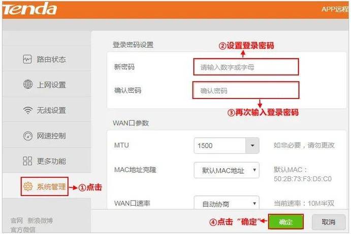 腾达路由器wan口dns设置