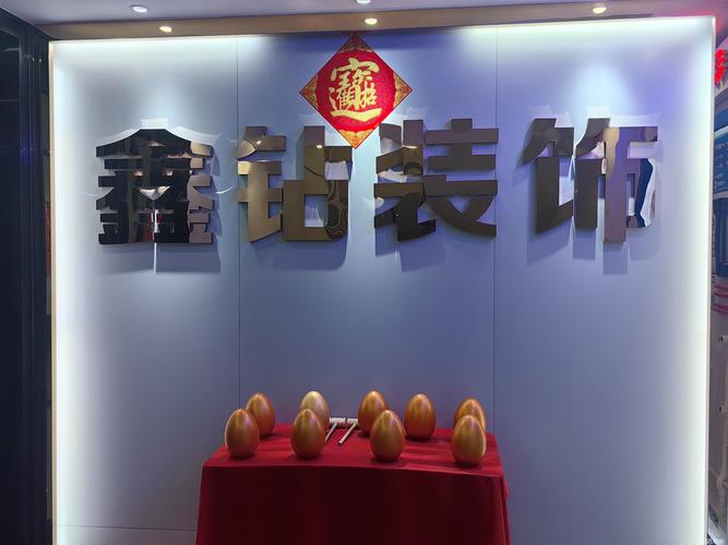东莞金蟾装饰工程有限公司怎么样