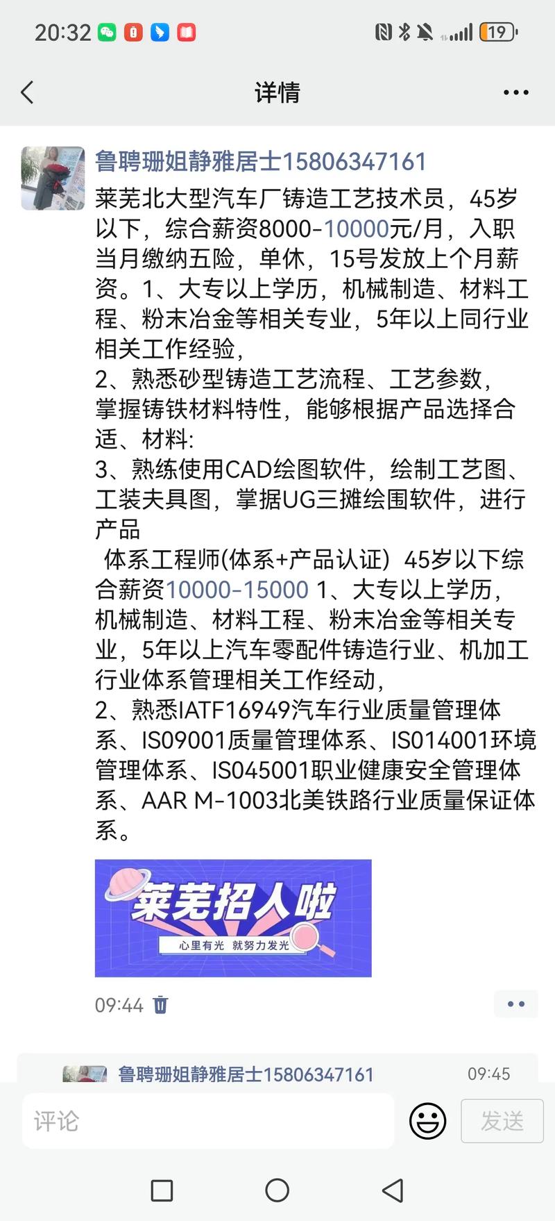 莱芜网站推广 - 莱芜seo教程