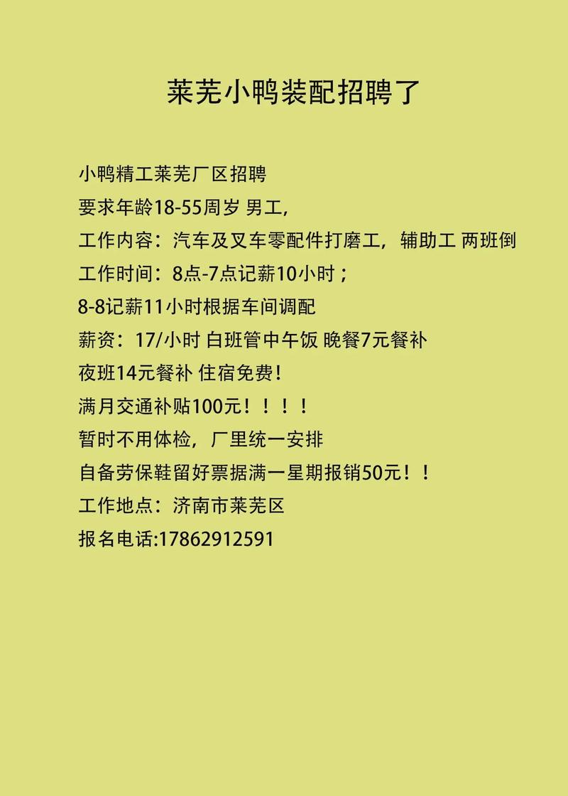 莱芜二手房网网站简介