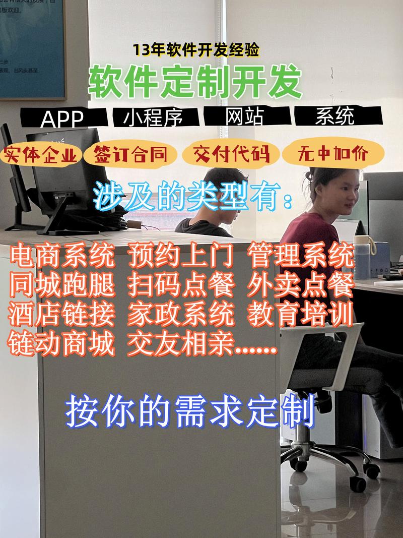 深圳东莞手机app软件开发定制公司有哪些??
