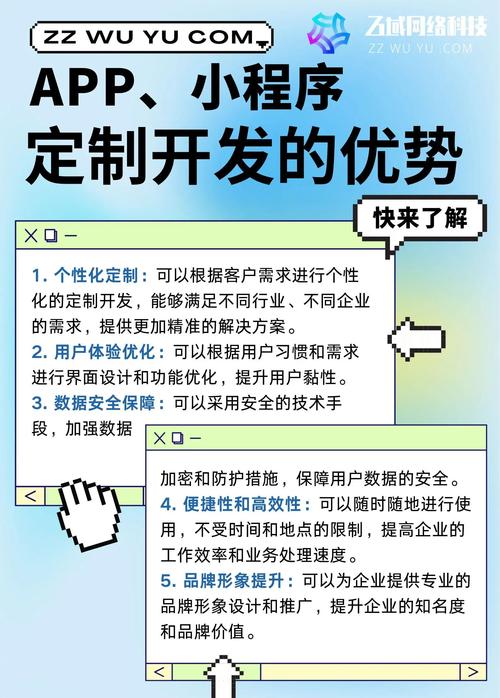 手机APP软体定制开发具有哪些优势