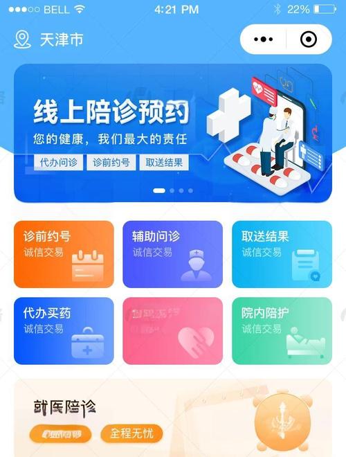 苏州陪诊小程序开发,打造智慧医疗新成员