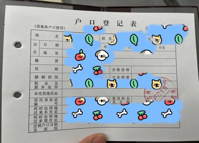 苏州户籍怎么入