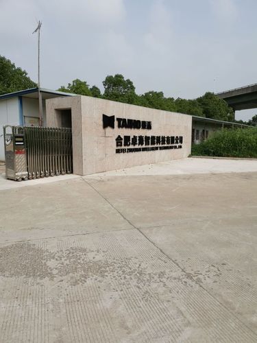 合肥中科云巢科技有限公司怎么样?