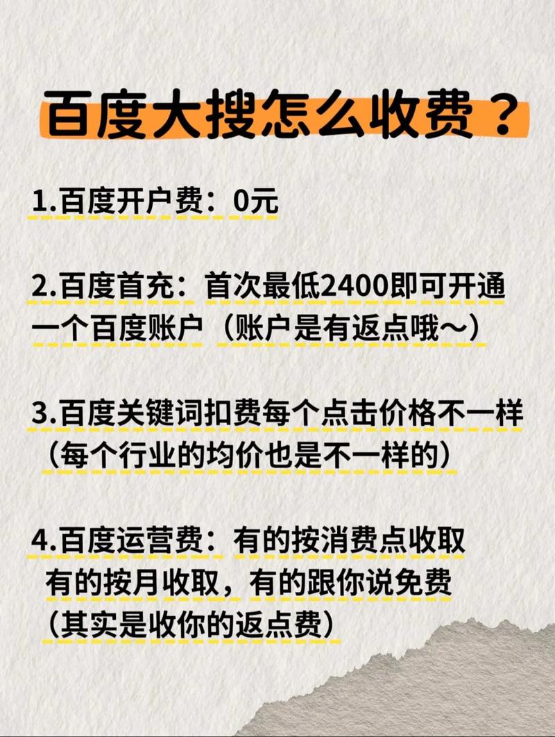 请问,百度推广的收费方式是怎么做的?