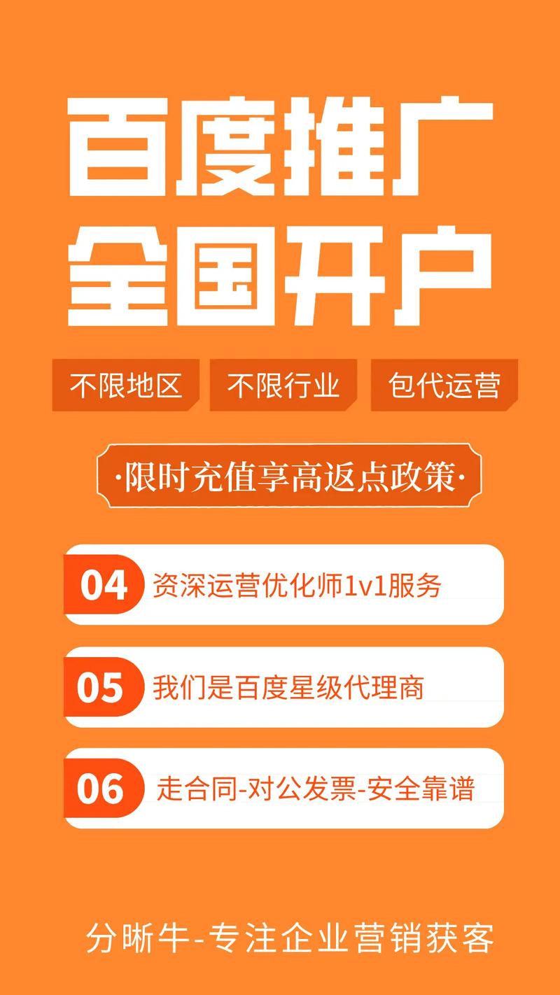 常州无锡苏州扬州泰州镇江百度推广开户以及代运营找谁