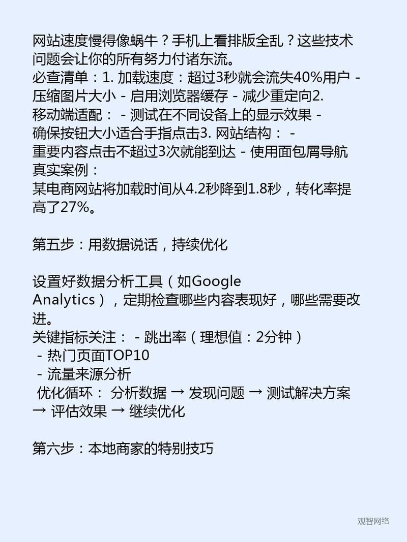 seo快速排名