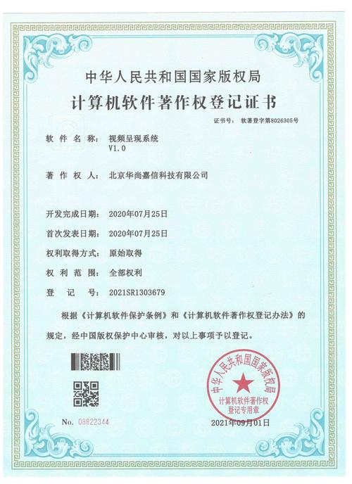 广州白云区软件开发-手机制作|定制外包-红匣子科技