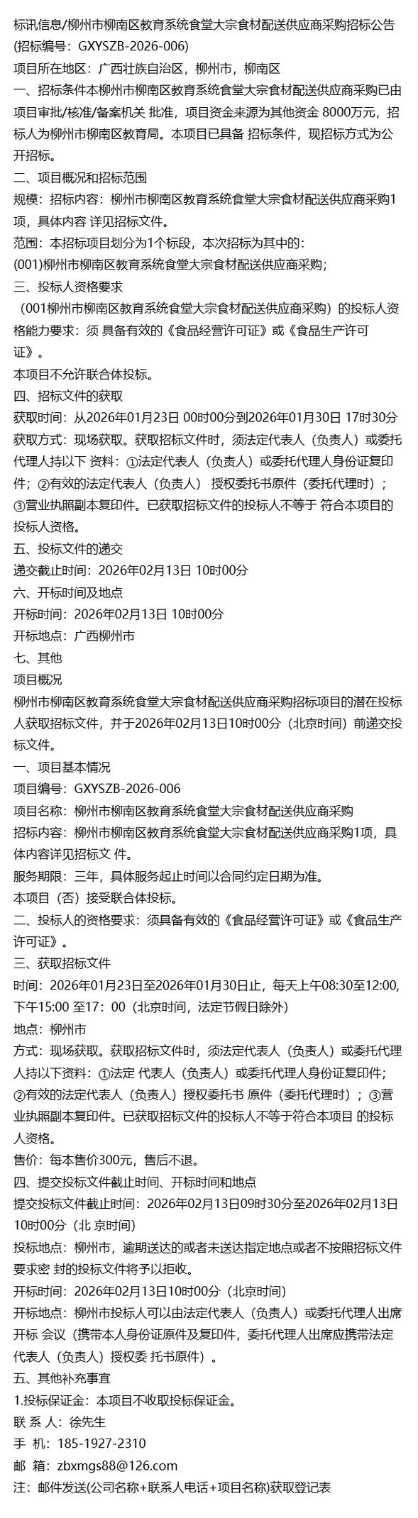 柳州一职校有哪些专业