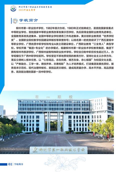 柳州市承建单位名单公示