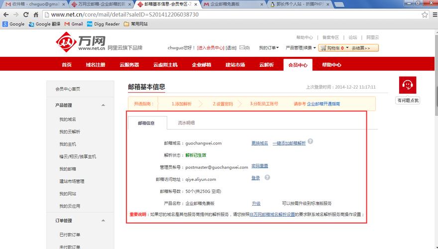 企业邮箱前缀用什么比较好