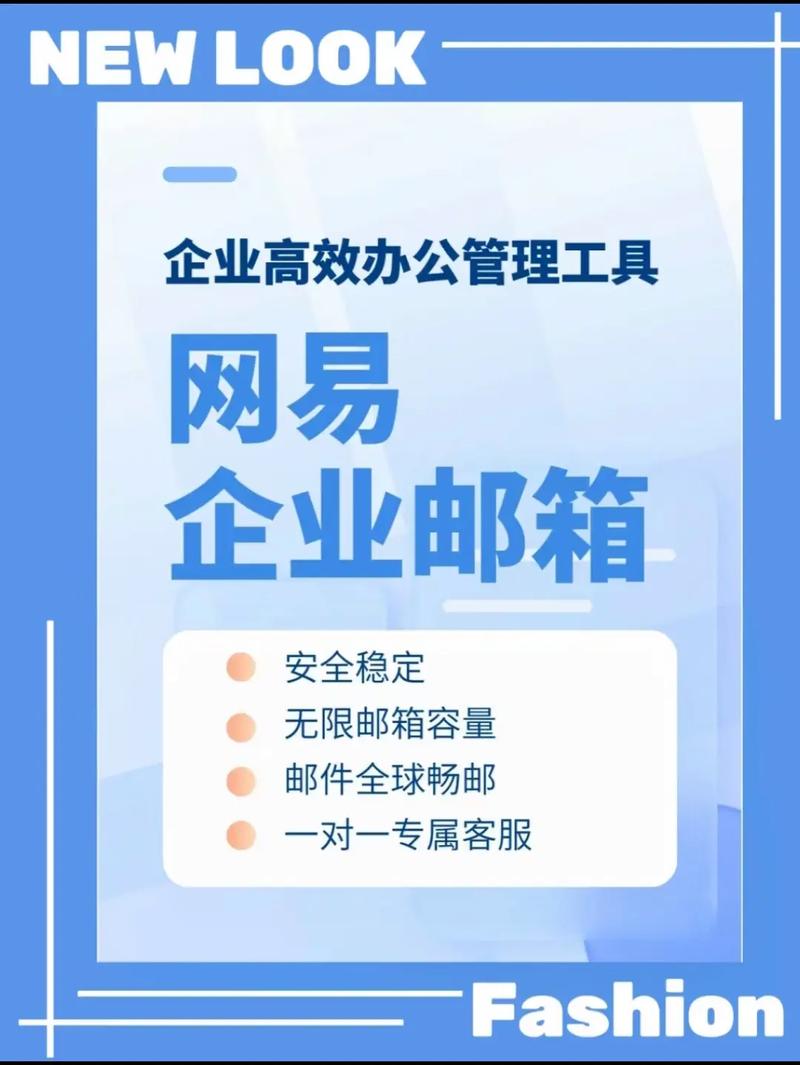 公司有200多人用什么企业邮箱比较好?