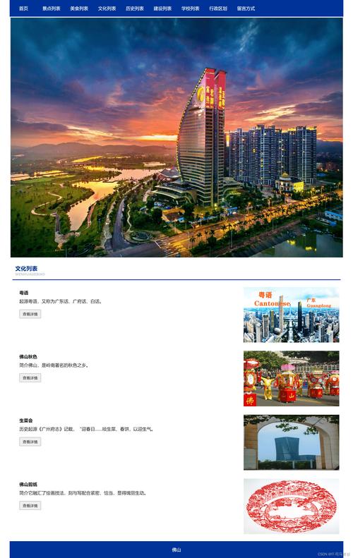 怎么做佛山具有营销能力的网站?