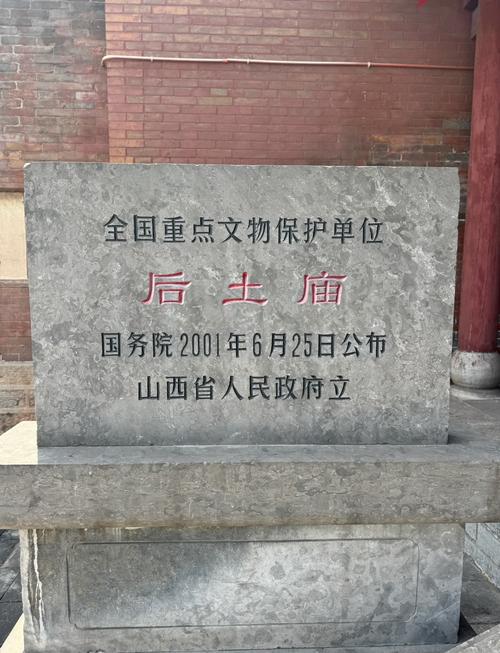 介休地级市地址