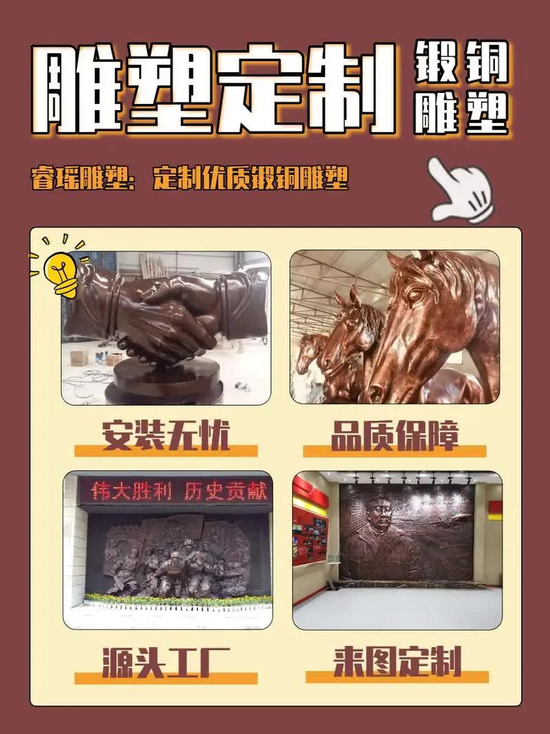 锻铜雕塑的制作方法
