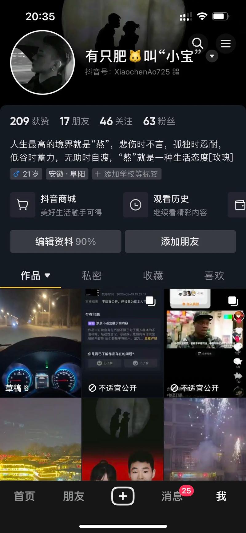 抖音播放来源个人主页是什么意思