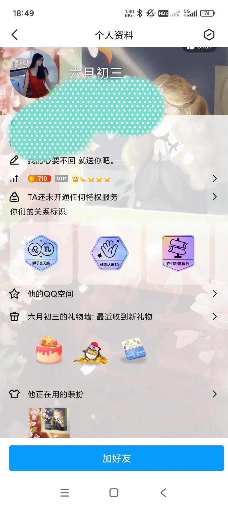 个人主页是什么?