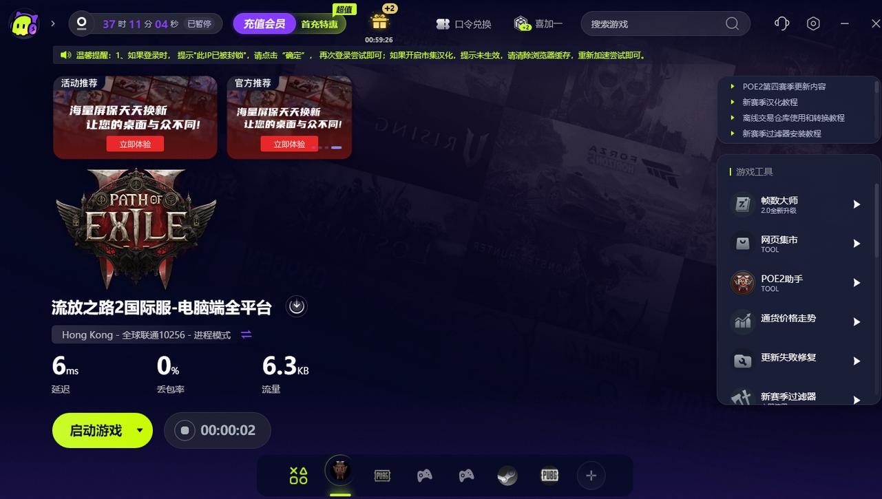 玩游戏网络延迟怎么优化，打游戏网络延迟太高怎么办