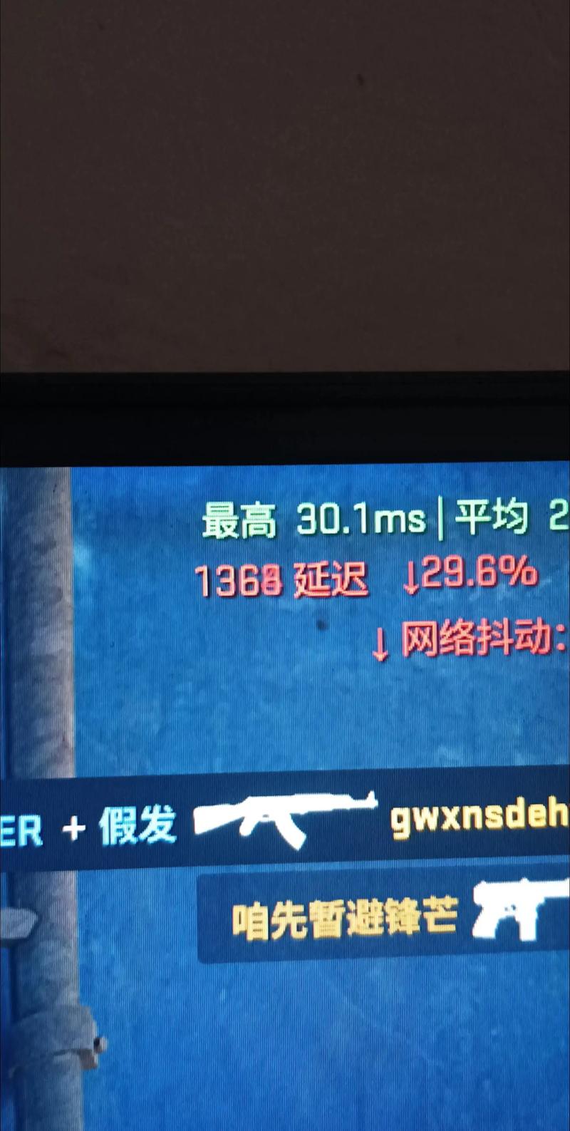 为什么我网速是够的,打游戏延迟却很高