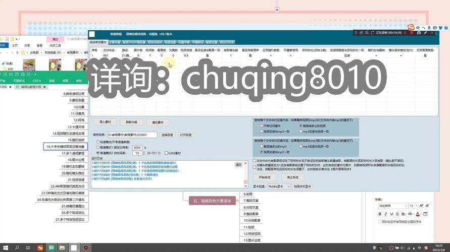 视频seo软件(seo刷排名软件)