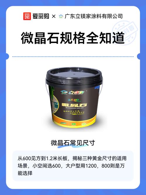 最新微晶石前十品牌排名(附微晶石常用规格)