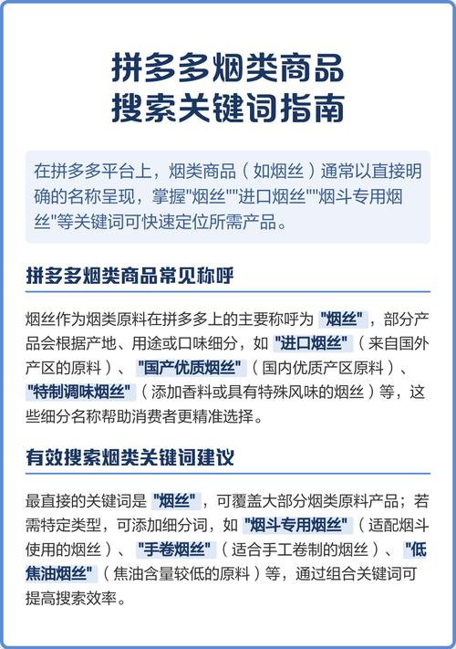 拼多多搜索关键词在哪里设置?步骤介绍