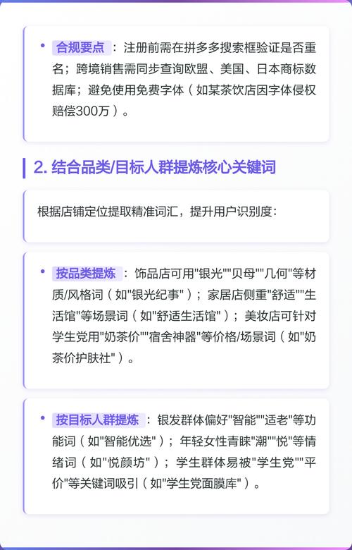 拼多多搜索推广如何有效的推广