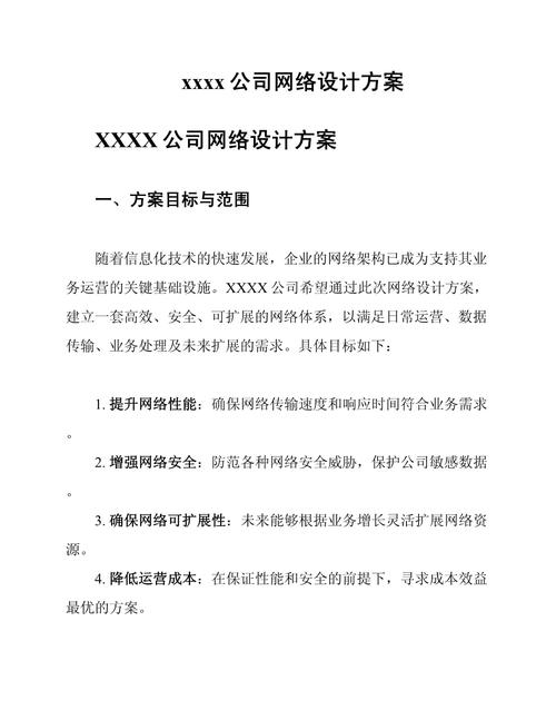 网站优化方案如何写?