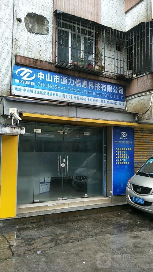 中山盘活网络科技有限公司怎么样?