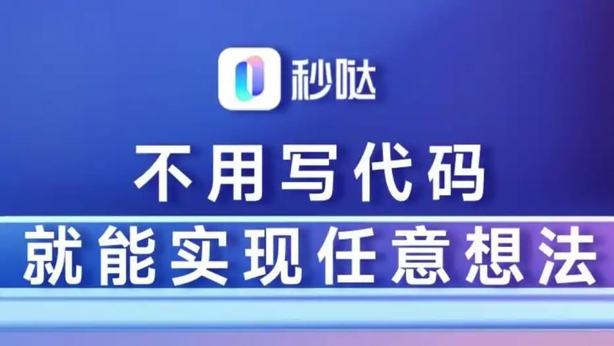 百度秒哒:不用代码,一键帮你制作广告营销单页,谁会最先被干掉?
