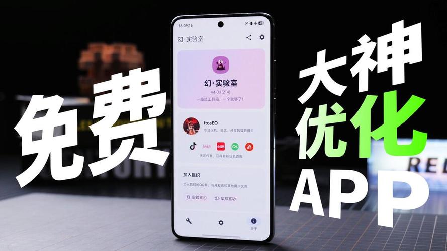 优化手机性能的软件