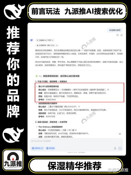 中山deepseek品牌优化哪家好