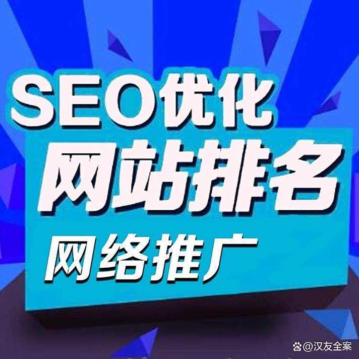 上海知名的seo优化公司有哪些?
