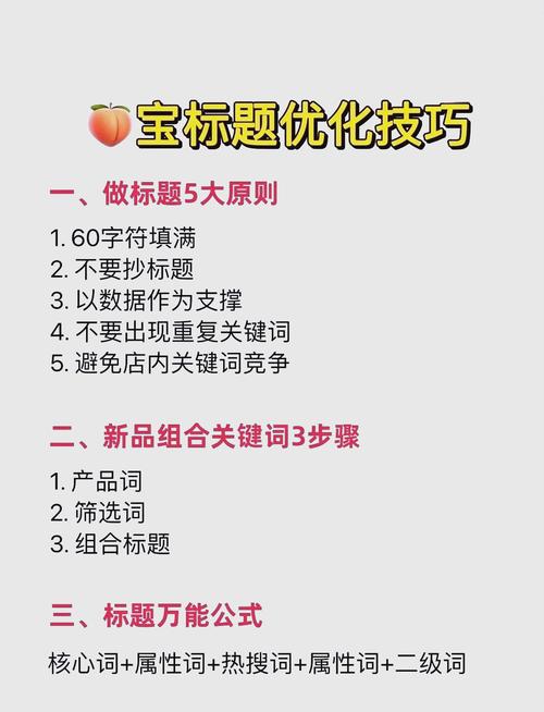 QOO10趣天标题的优化技巧