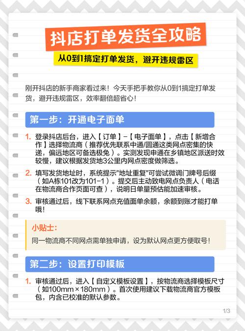 【全平台打单发货接口】关键词优化精准切分人群,实现高利润!