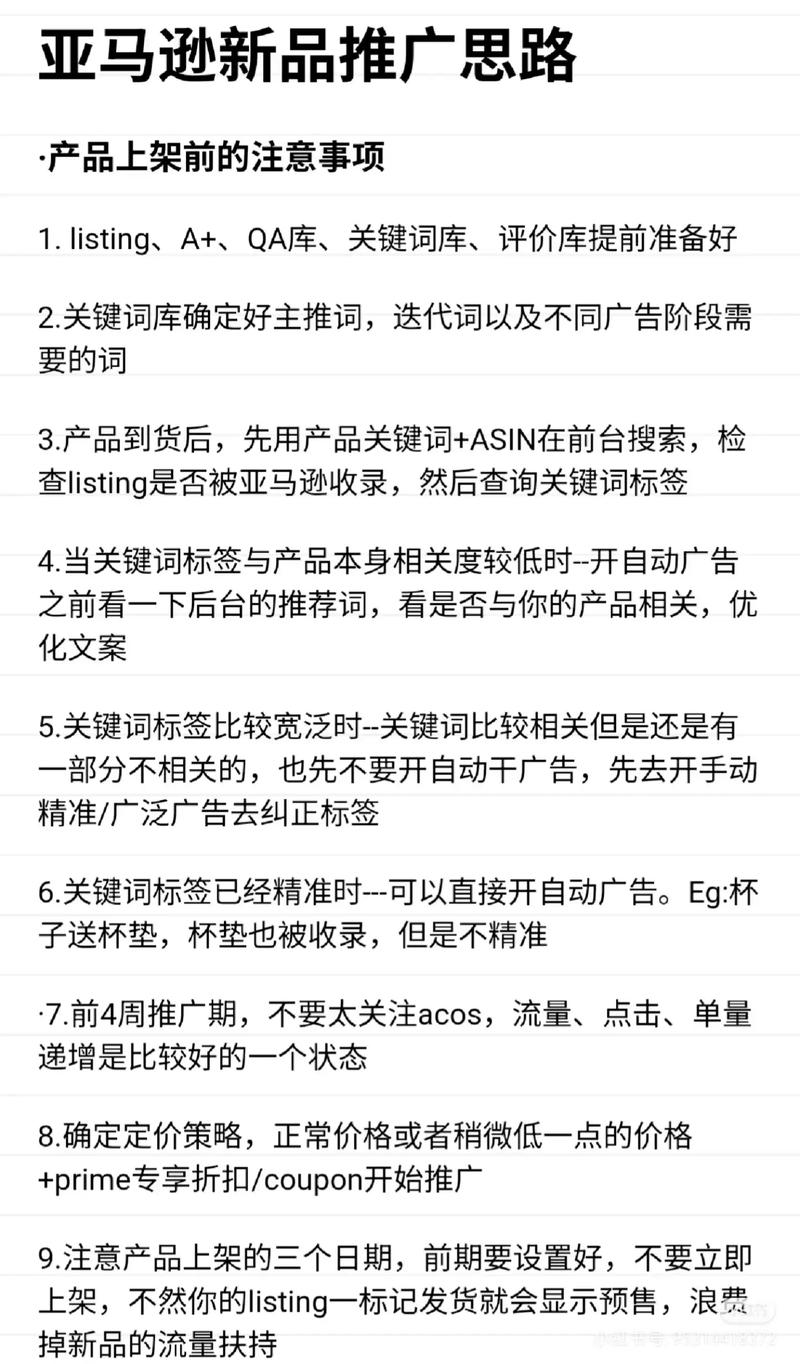 亚马逊平台如何优化关键词