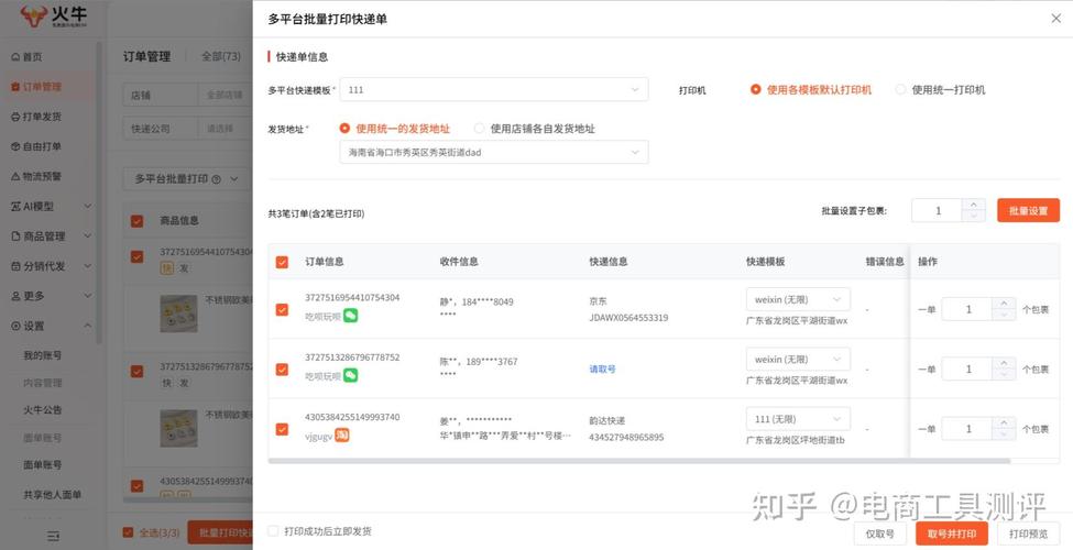 关键词优化快速排名有哪些技巧?