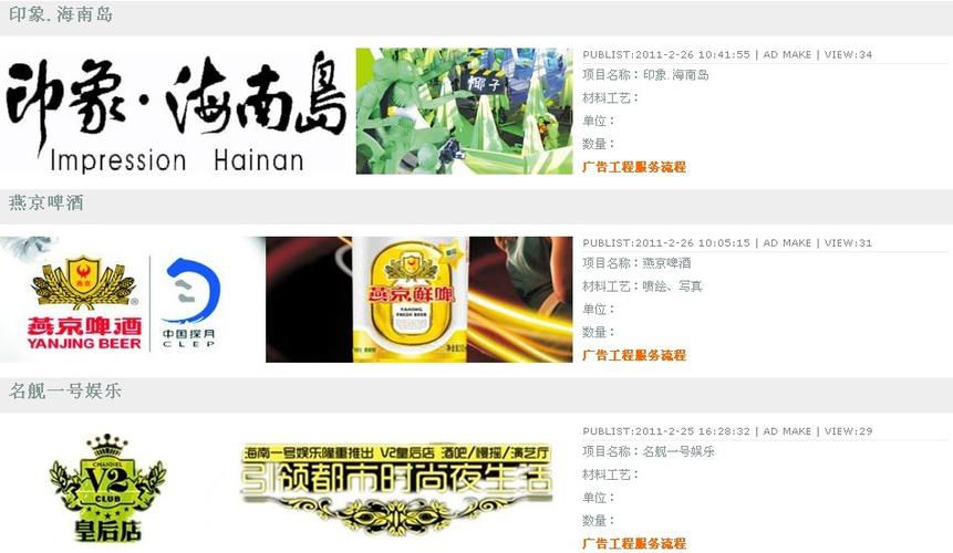 海南超群广告有限公司服务范围